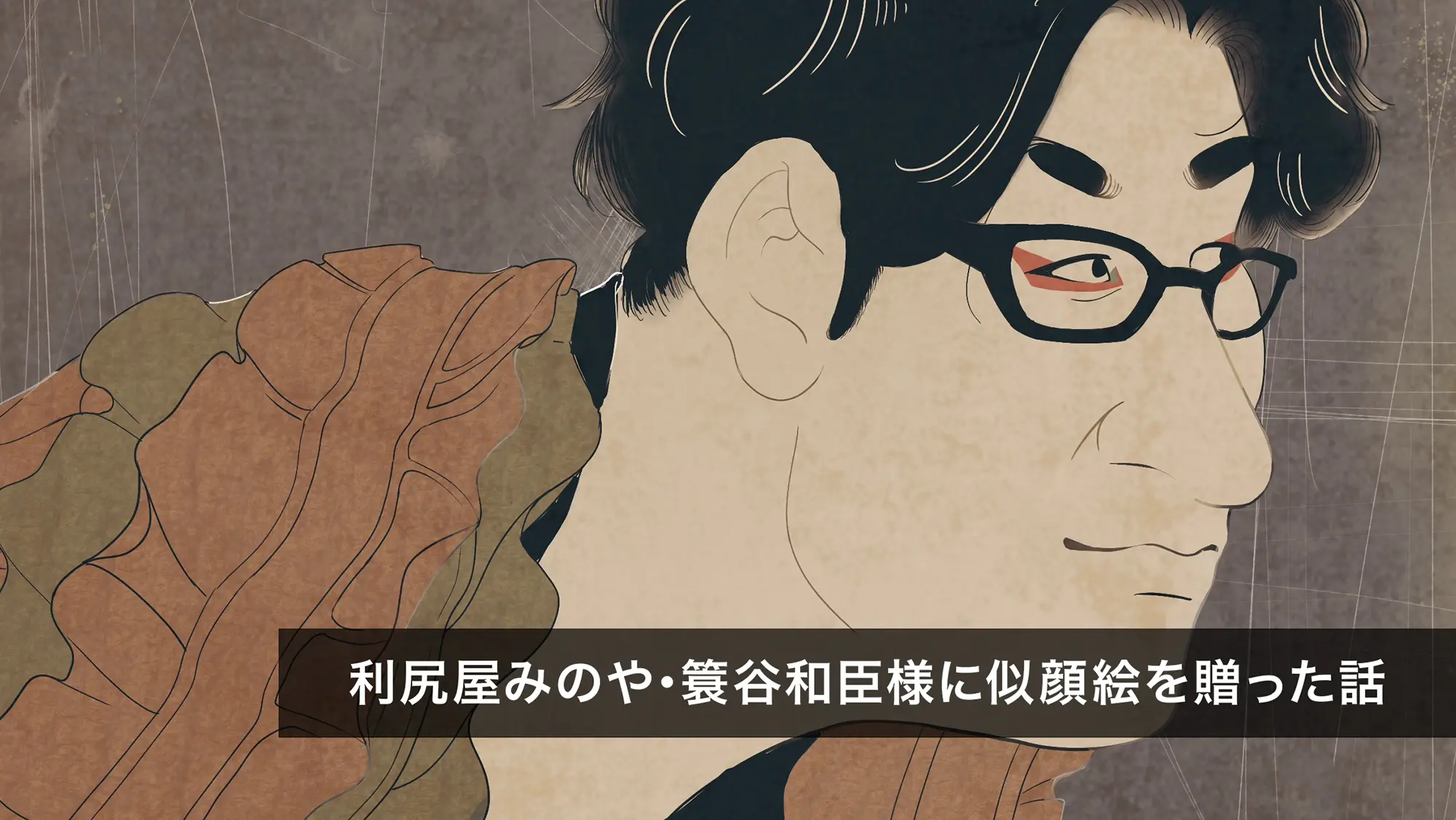 利尻屋みのや・簑谷和臣様に似顔絵を贈った話