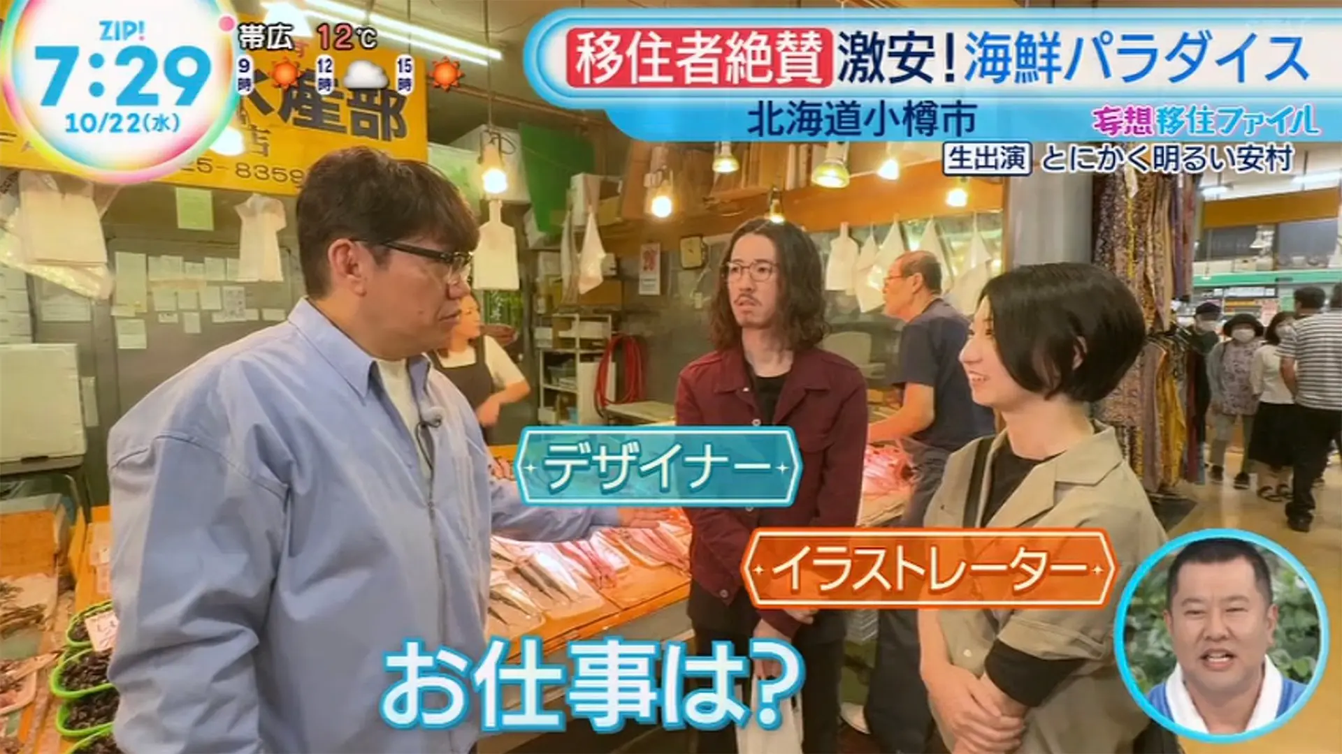 ずん飯尾さんと鈴屋一と鈴屋仁