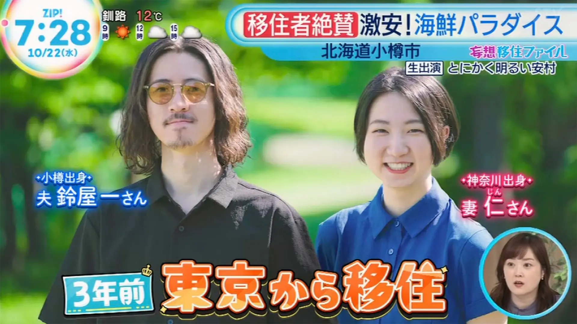 鈴屋デザインの2ショット