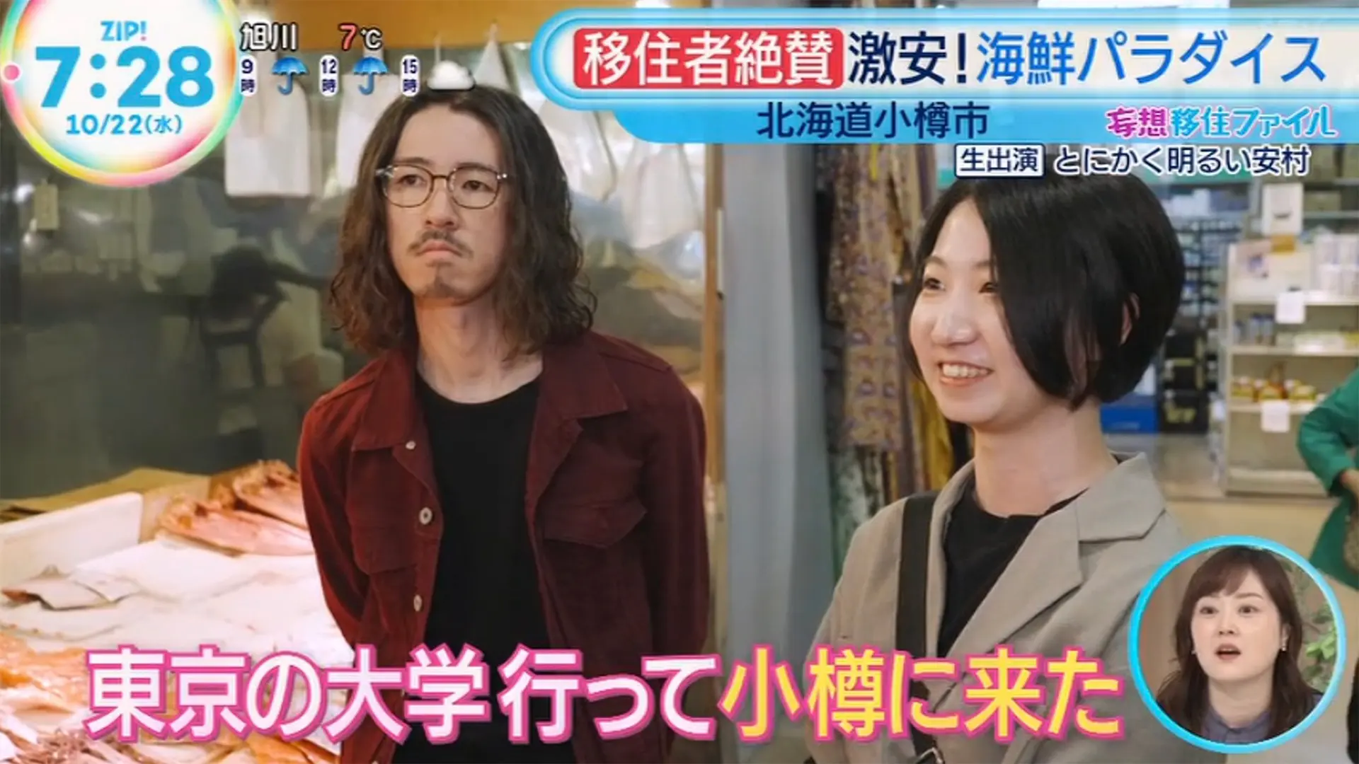 小樽に来た経緯を話す鈴屋仁