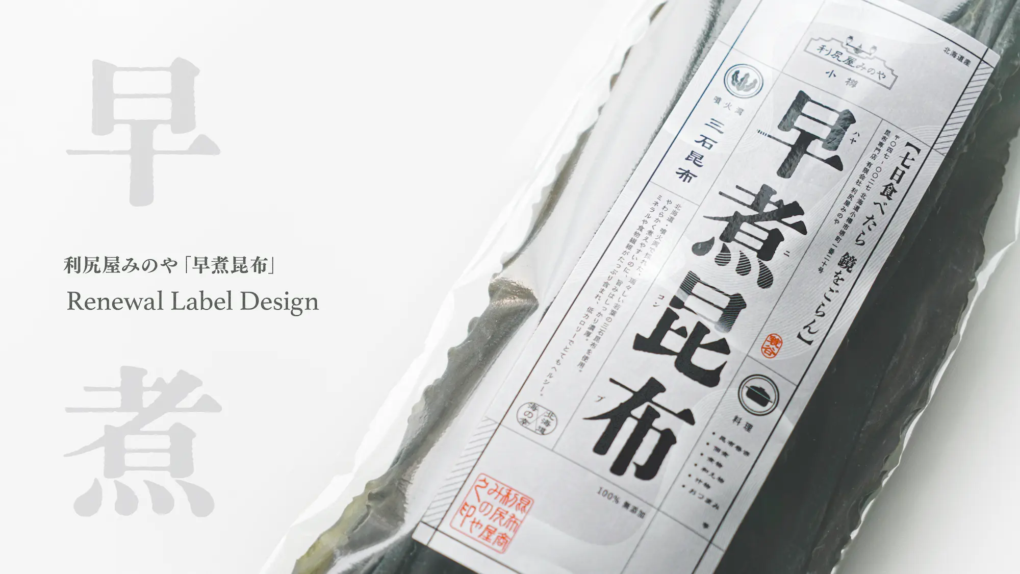 ラベルのアップ