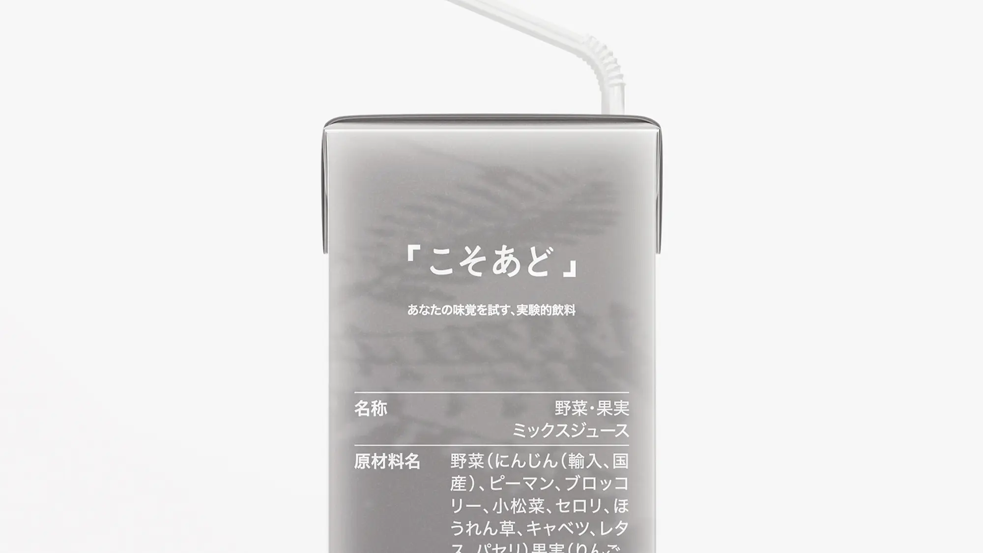 パッケージ正面のタイトル部分