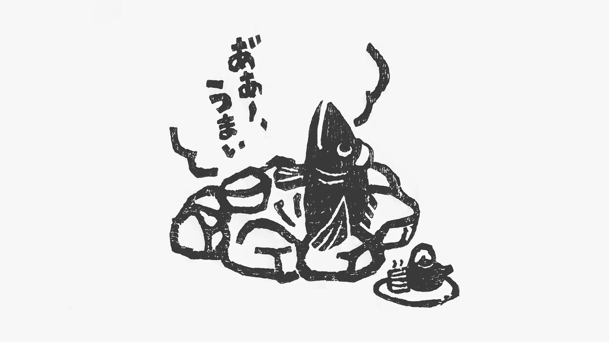 版画部分