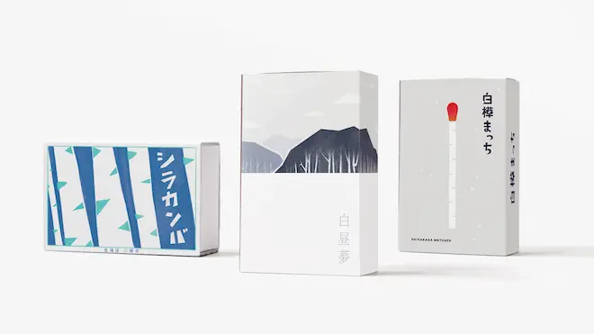 白樺マッチ