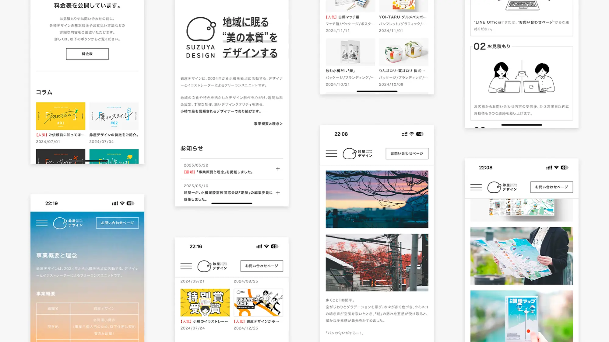 WEBページ