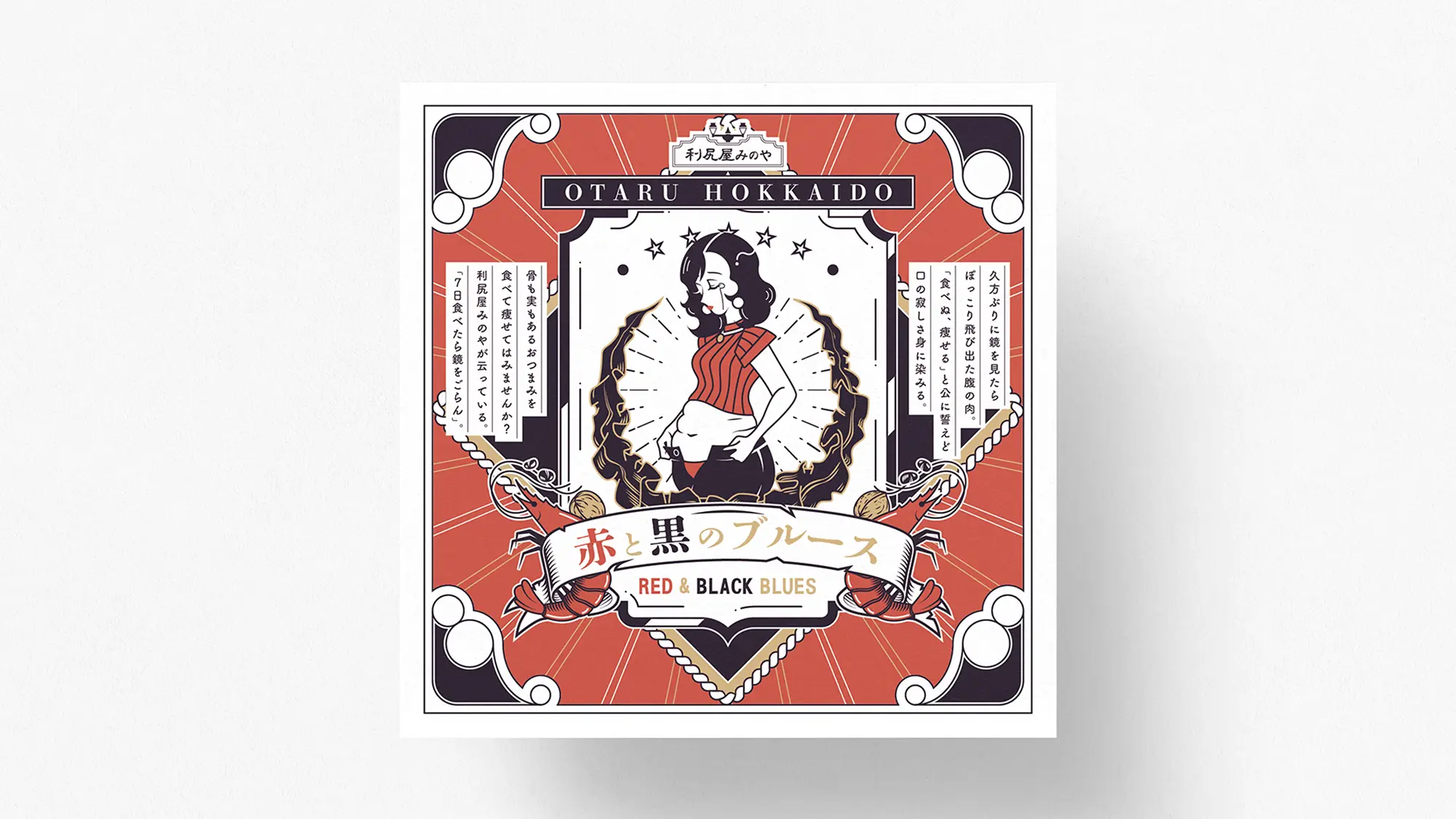 表面のデザイン