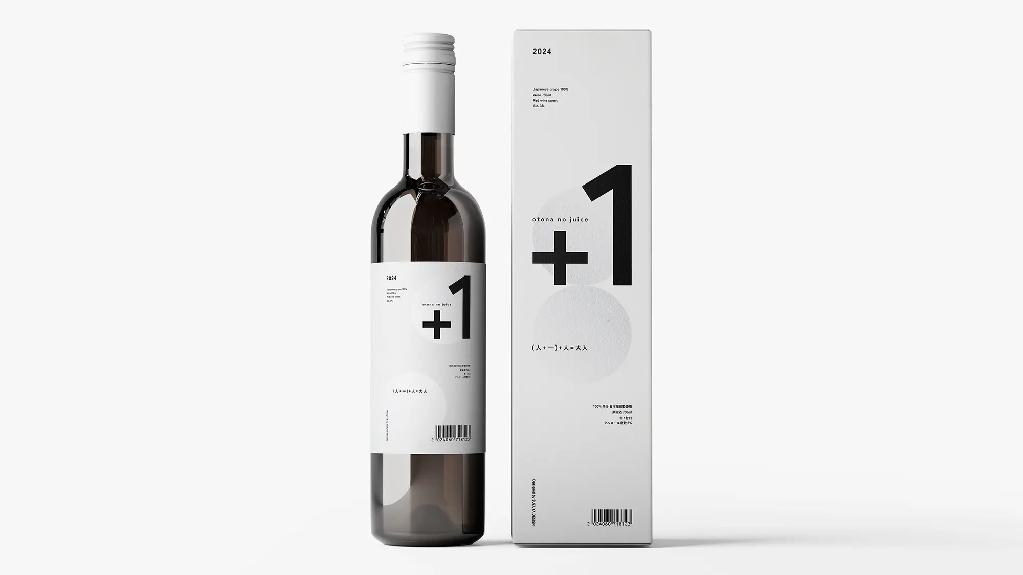 ワインとパッケージの全景