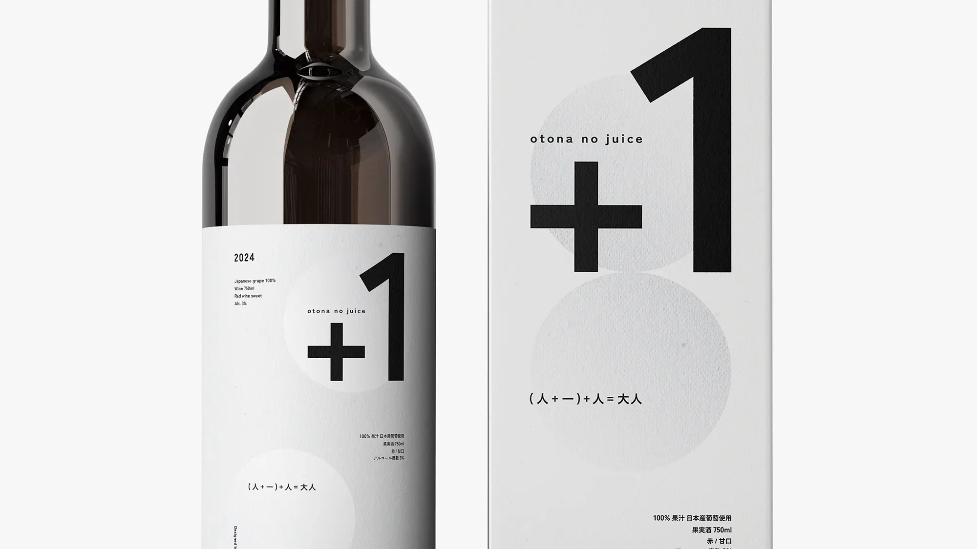 ワインとパッケージのデザイン詳細
