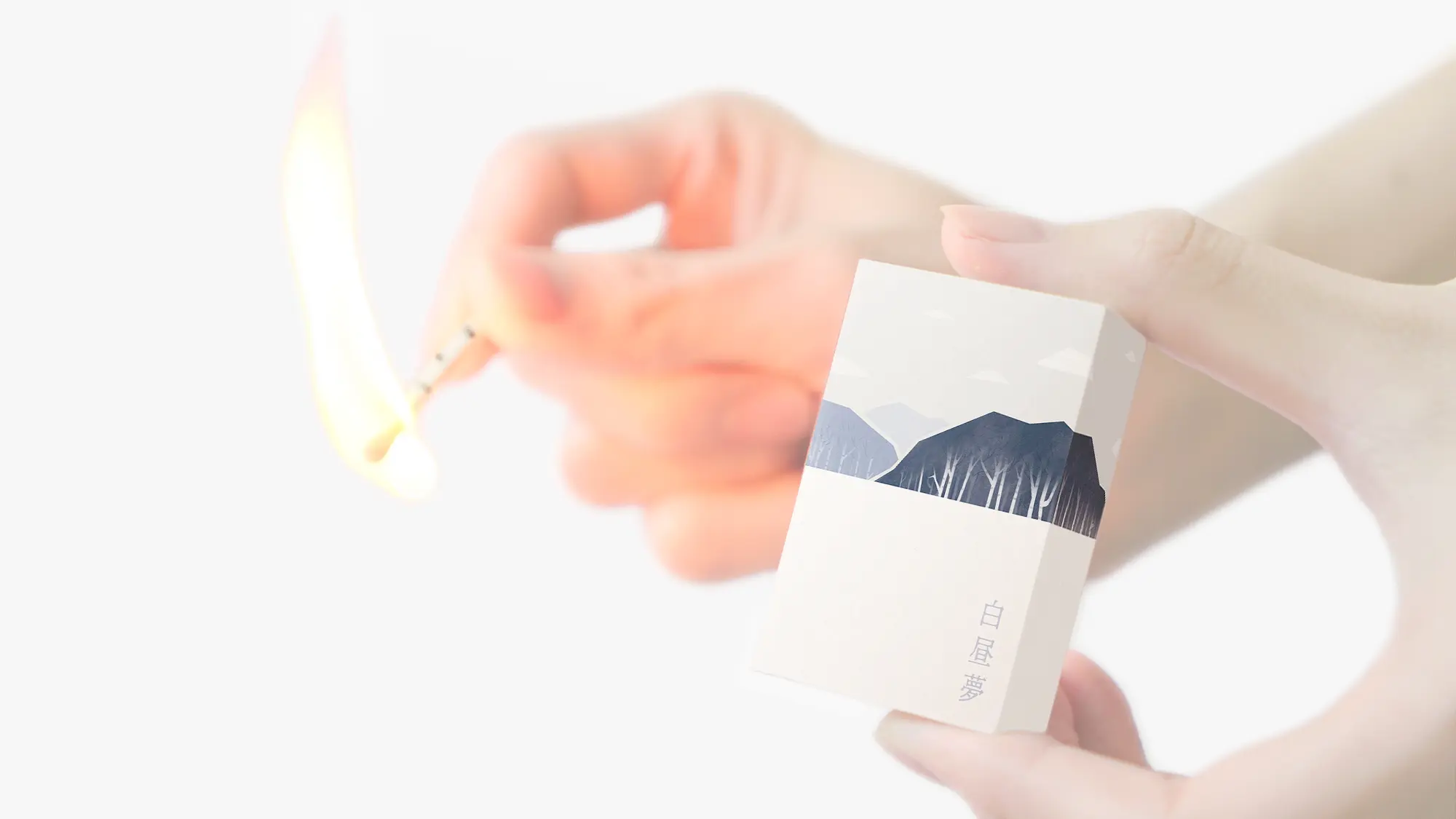 マッチに火をつける瞬間