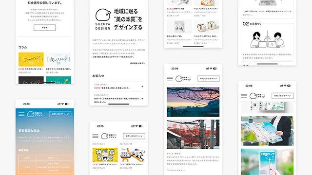 鈴屋デザイン 開業ツール