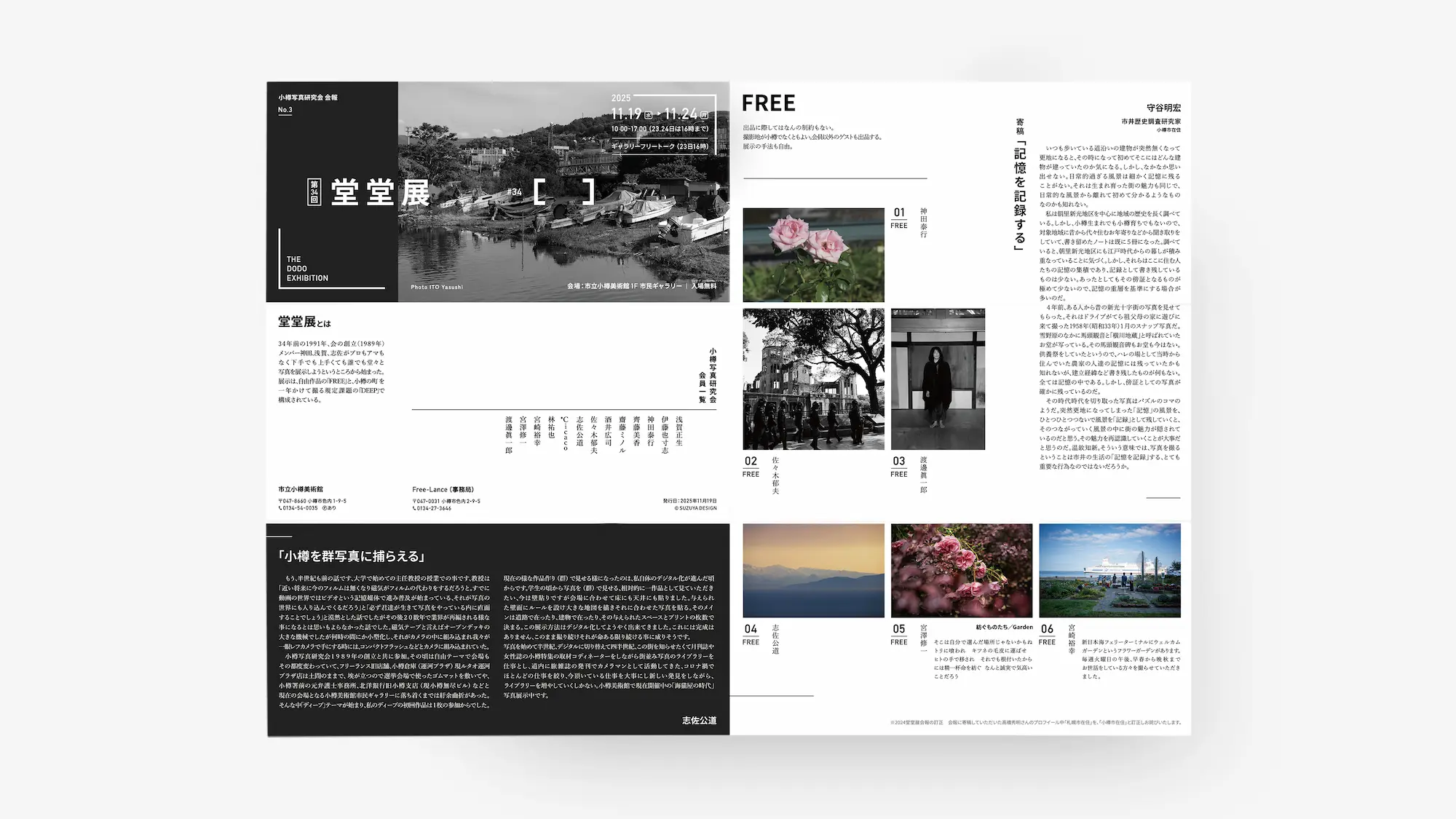 リーフレット表面