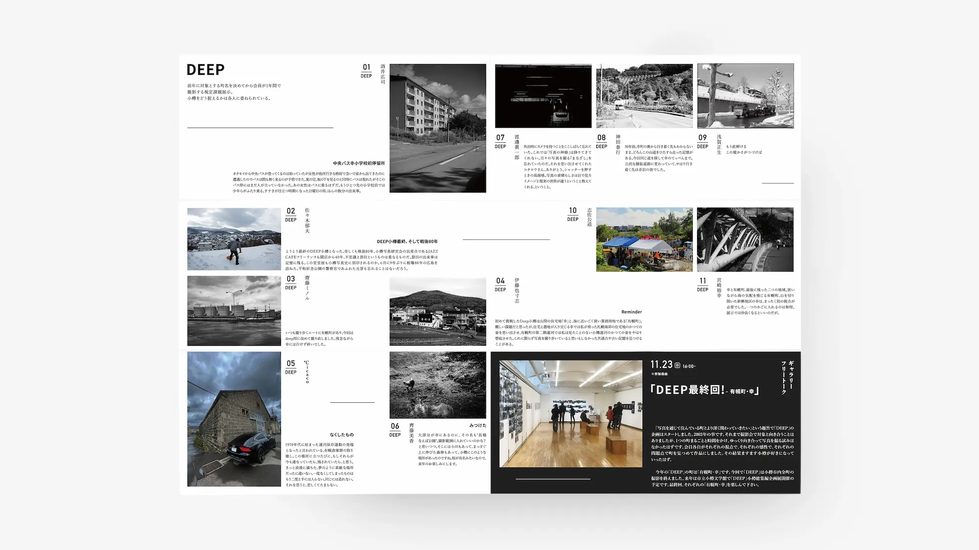 リーフレット裏面